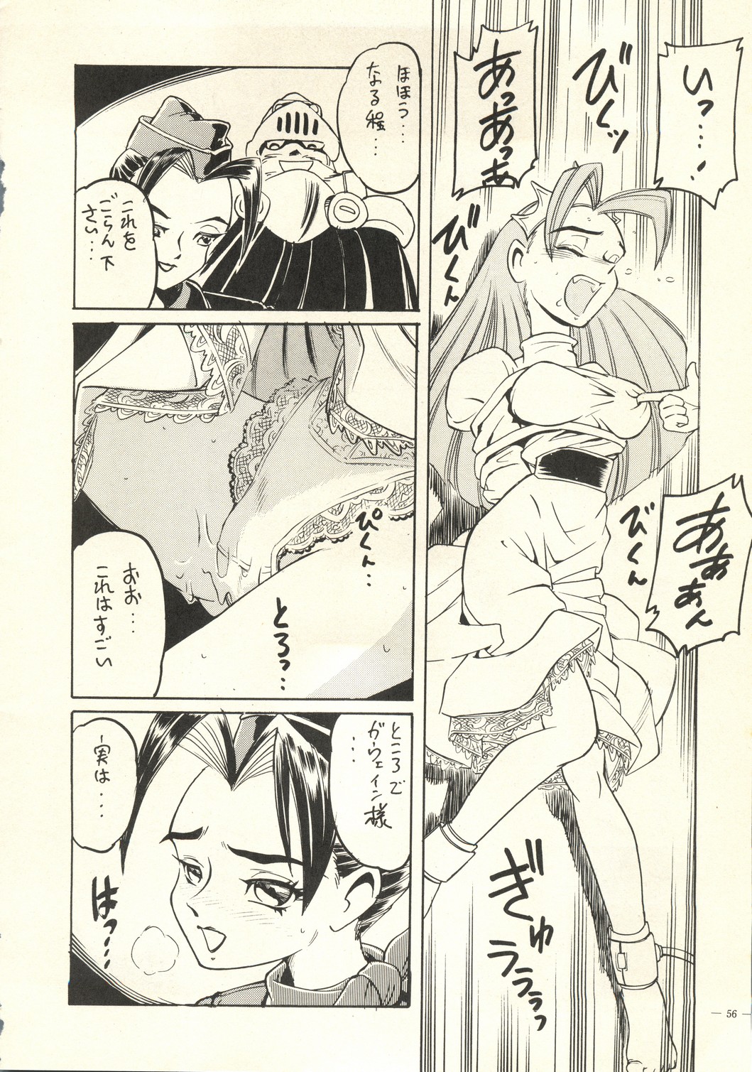 (C49) [山本J・K (よろず)] えあーじょうだん プロ野球編 (よろず)