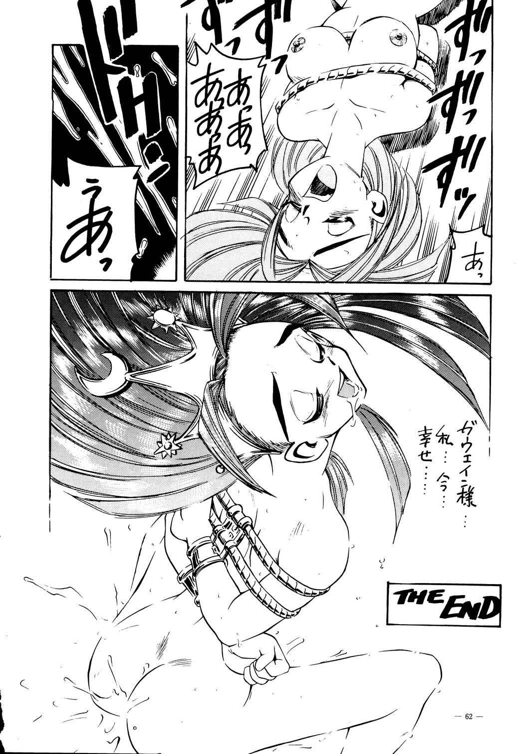 (C49) [山本J・K (よろず)] えあーじょうだん プロ野球編 (よろず)