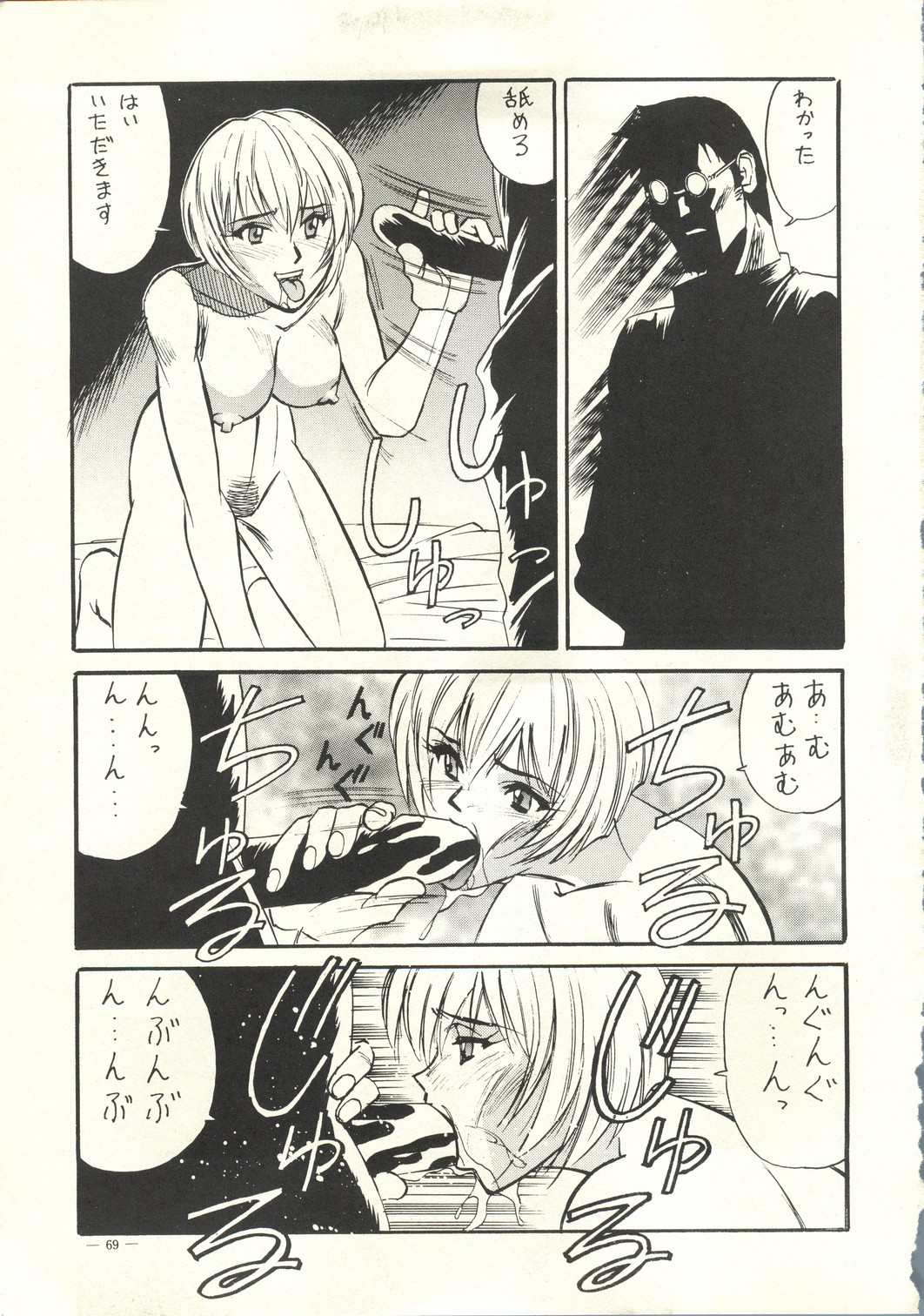 (C49) [山本J・K (よろず)] えあーじょうだん プロ野球編 (よろず)