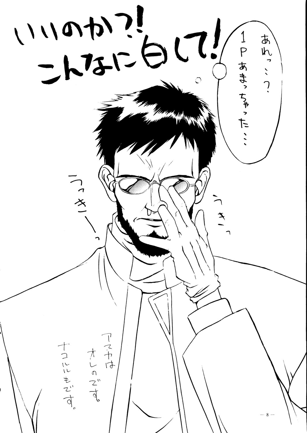 (C49) [山本J・K (よろず)] えあーじょうだん プロ野球編 (よろず)