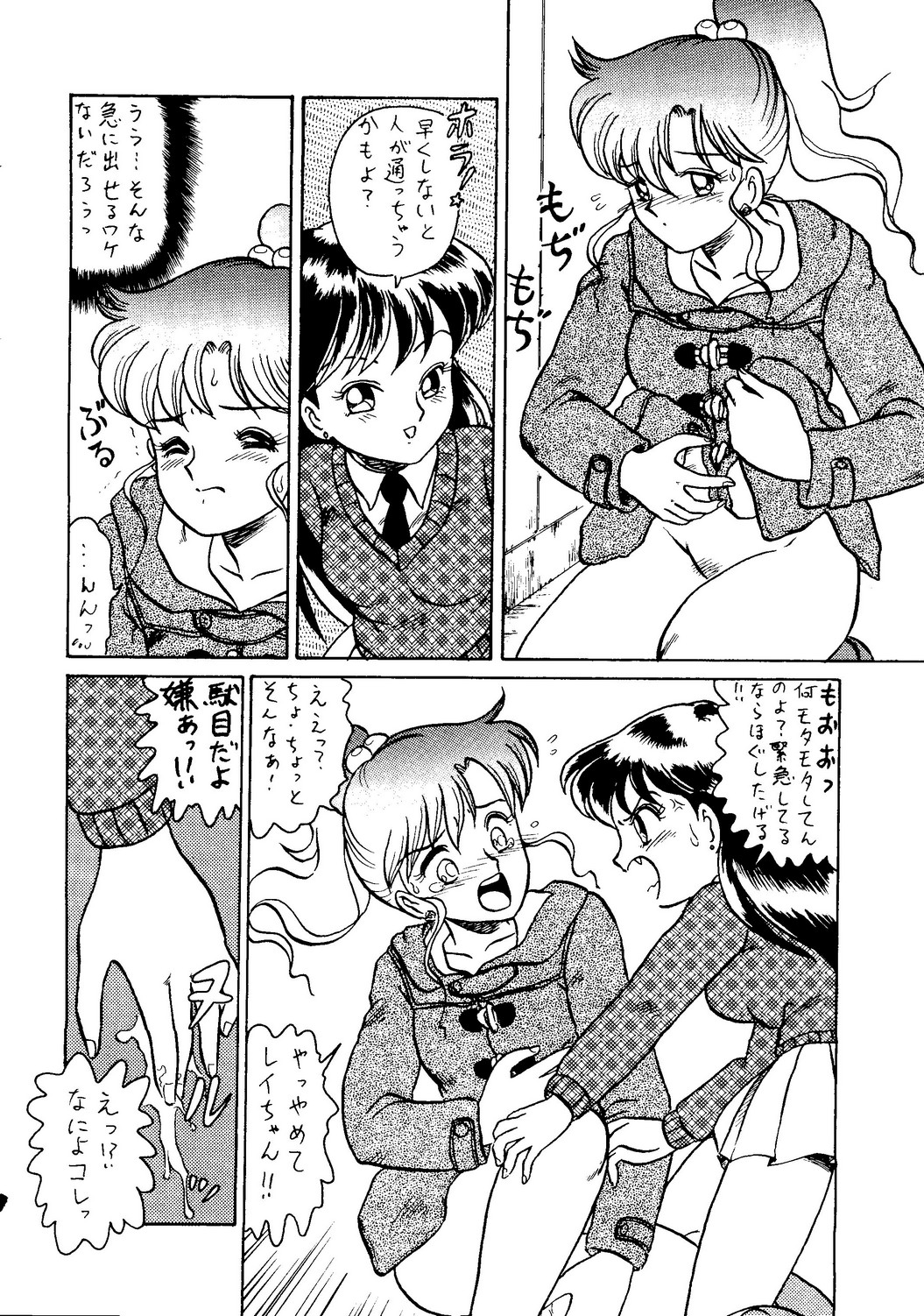 [スタジオSKB] 月虹2 Endymion (セーラームーン)