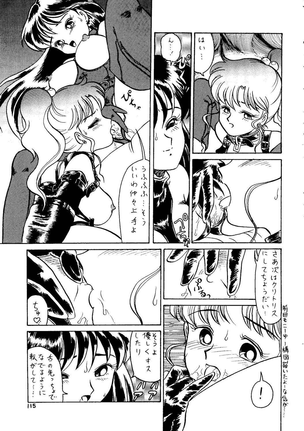 [スタジオSKB] 月虹2 Endymion (セーラームーン)