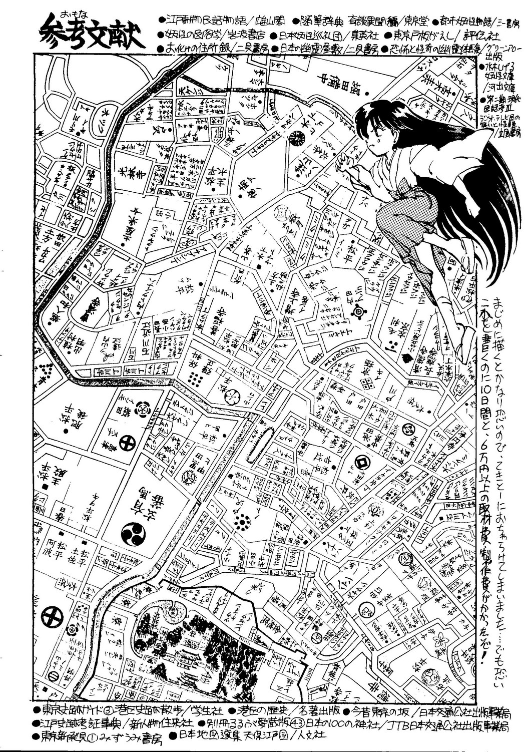 [スタジオSKB] 月虹2 Endymion (セーラームーン)