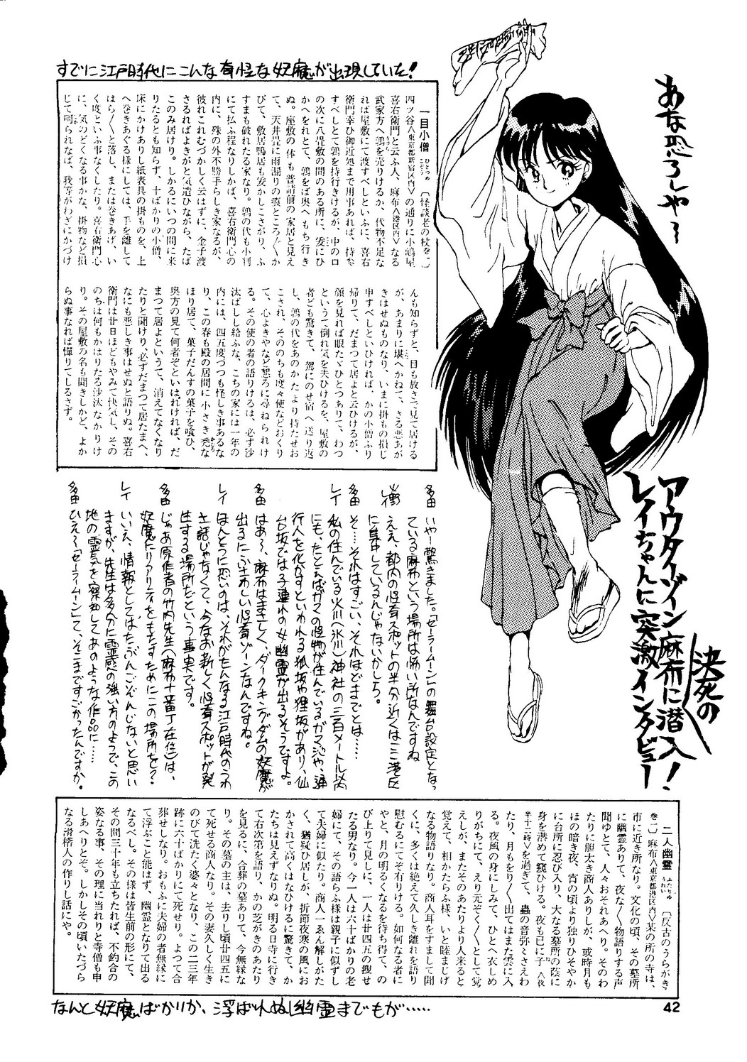 [スタジオSKB] 月虹2 Endymion (セーラームーン)