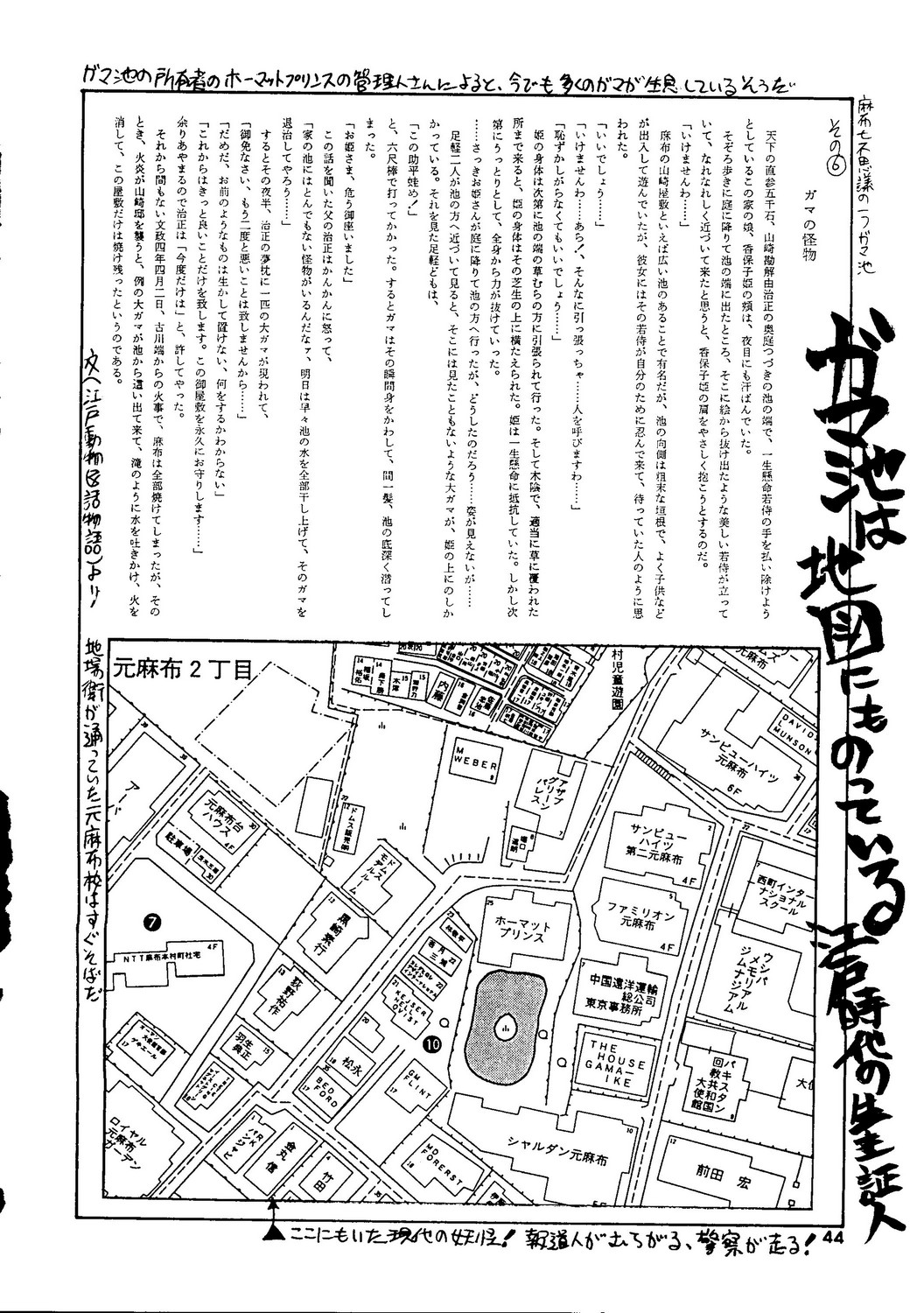 [スタジオSKB] 月虹2 Endymion (セーラームーン)