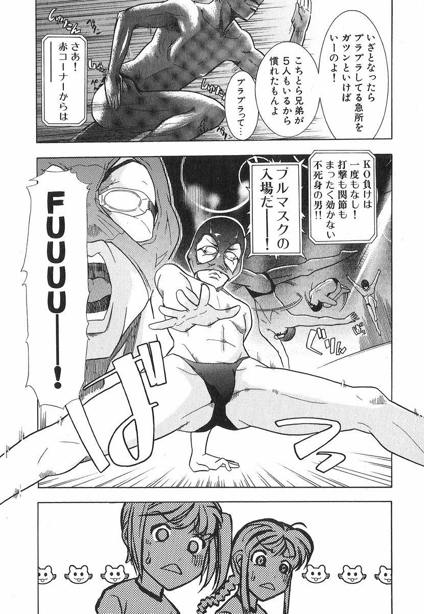 [大見武士] ネコネコパンチ！