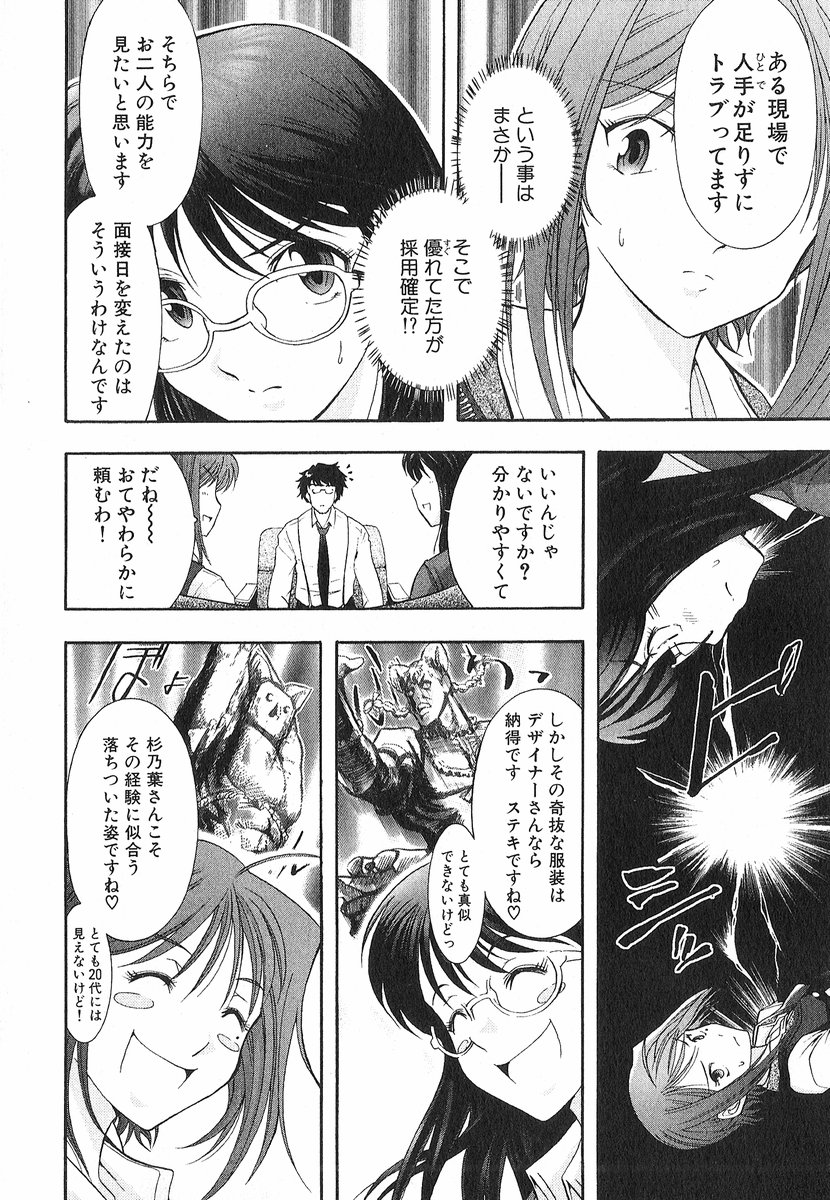 [大見武士] ネコネコパンチ！