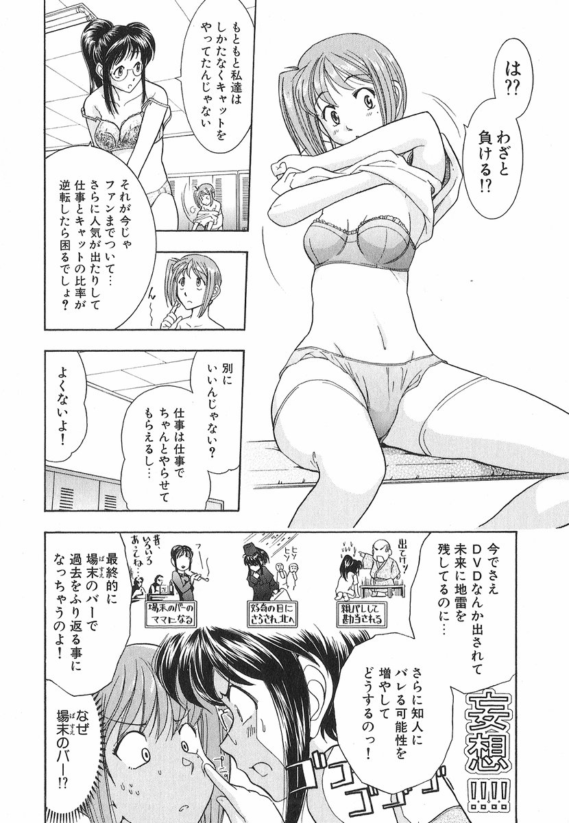 [大見武士] ネコネコパンチ！