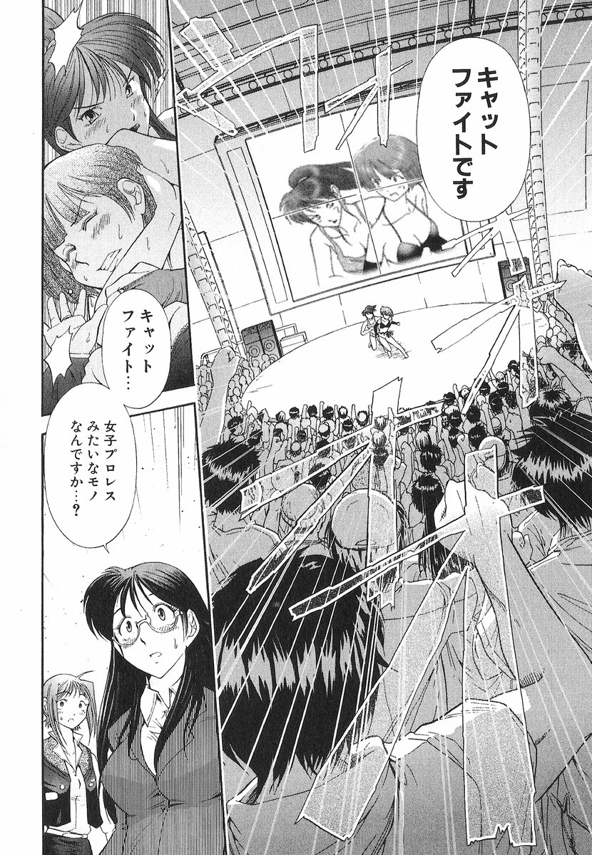 [大見武士] ネコネコパンチ！