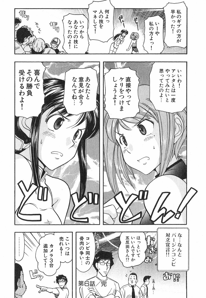 [大見武士] ネコネコパンチ！