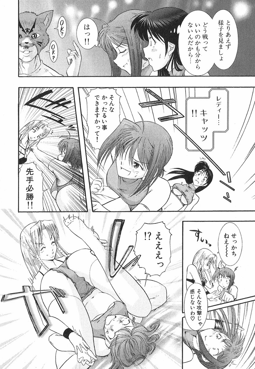 [大見武士] ネコネコパンチ！