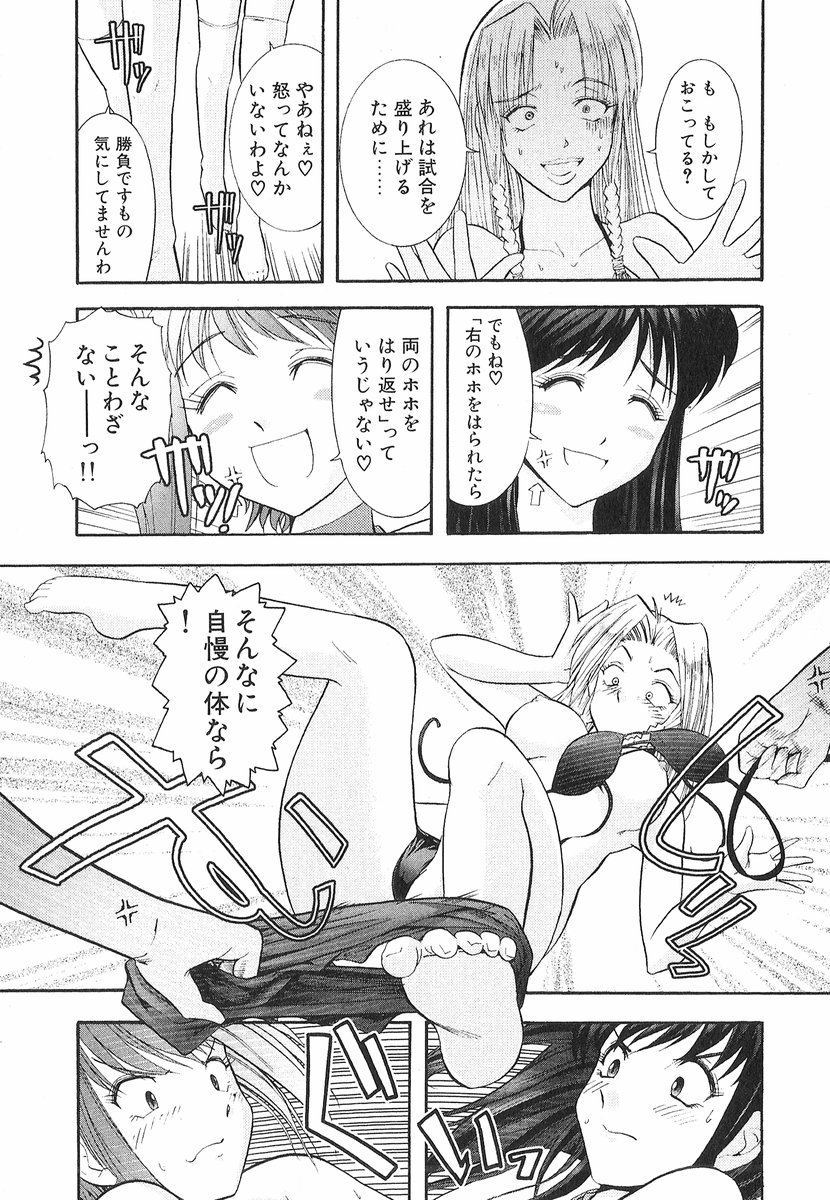 [大見武士] ネコネコパンチ！