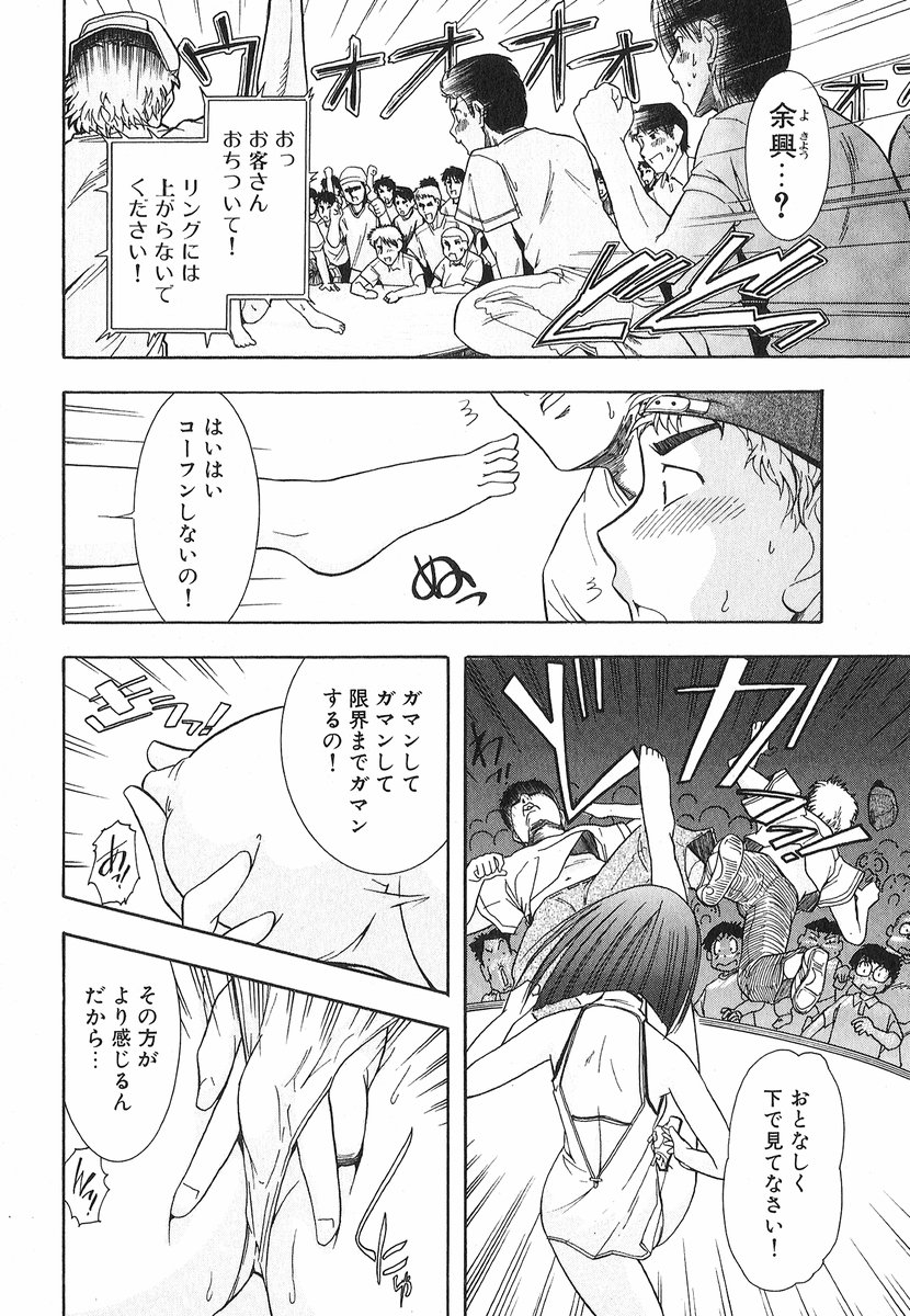 [大見武士] ネコネコパンチ！