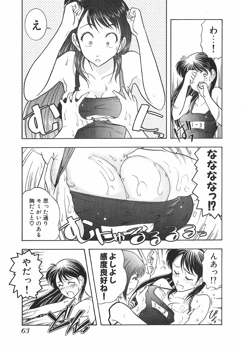 [大見武士] ネコネコパンチ！
