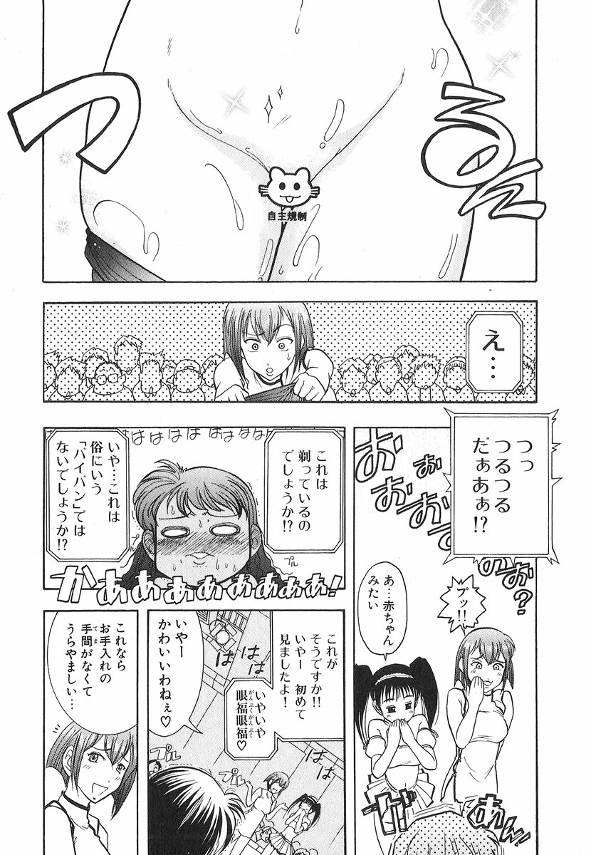 [大見武士] ネコネコパンチ！