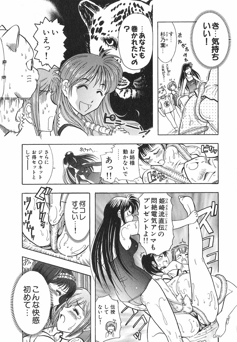 [大見武士] ネコネコパンチ！