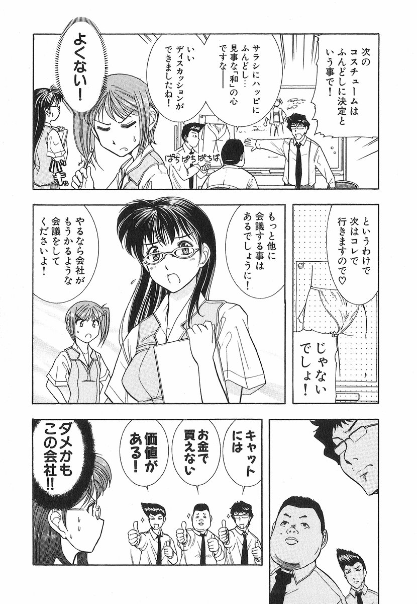 [大見武士] ネコネコパンチ！