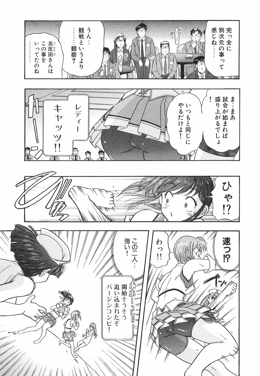 [大見武士] ネコネコパンチ！