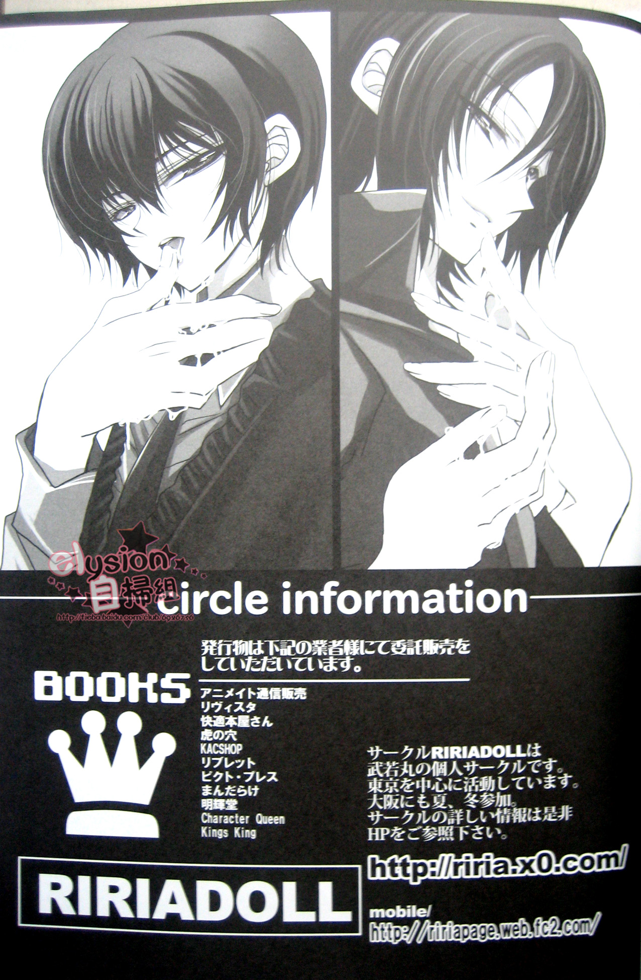 [RIRIADOLL] XXXの後ろに！ [6927]（JAP）