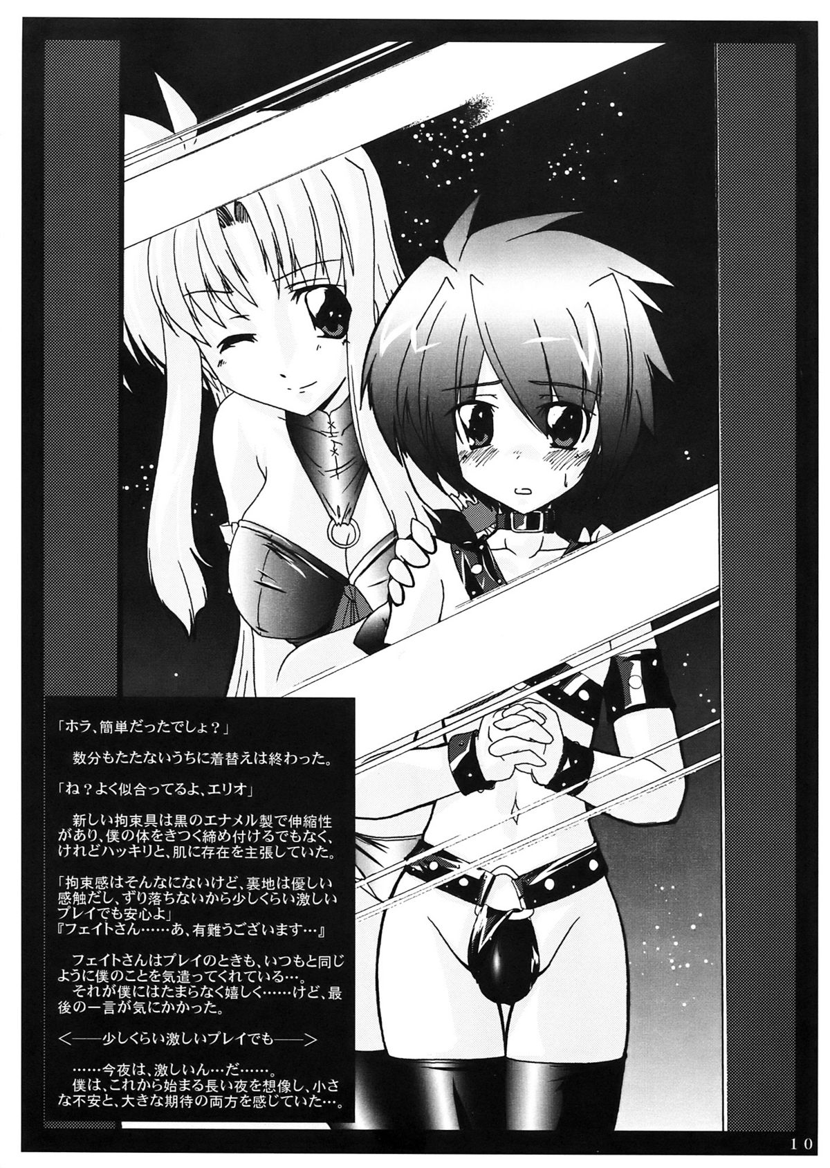 (C72) (同人誌) [WARP商会 (45ACP)] 海鳴要塞 2007 (魔法少女リリカルなのは)
