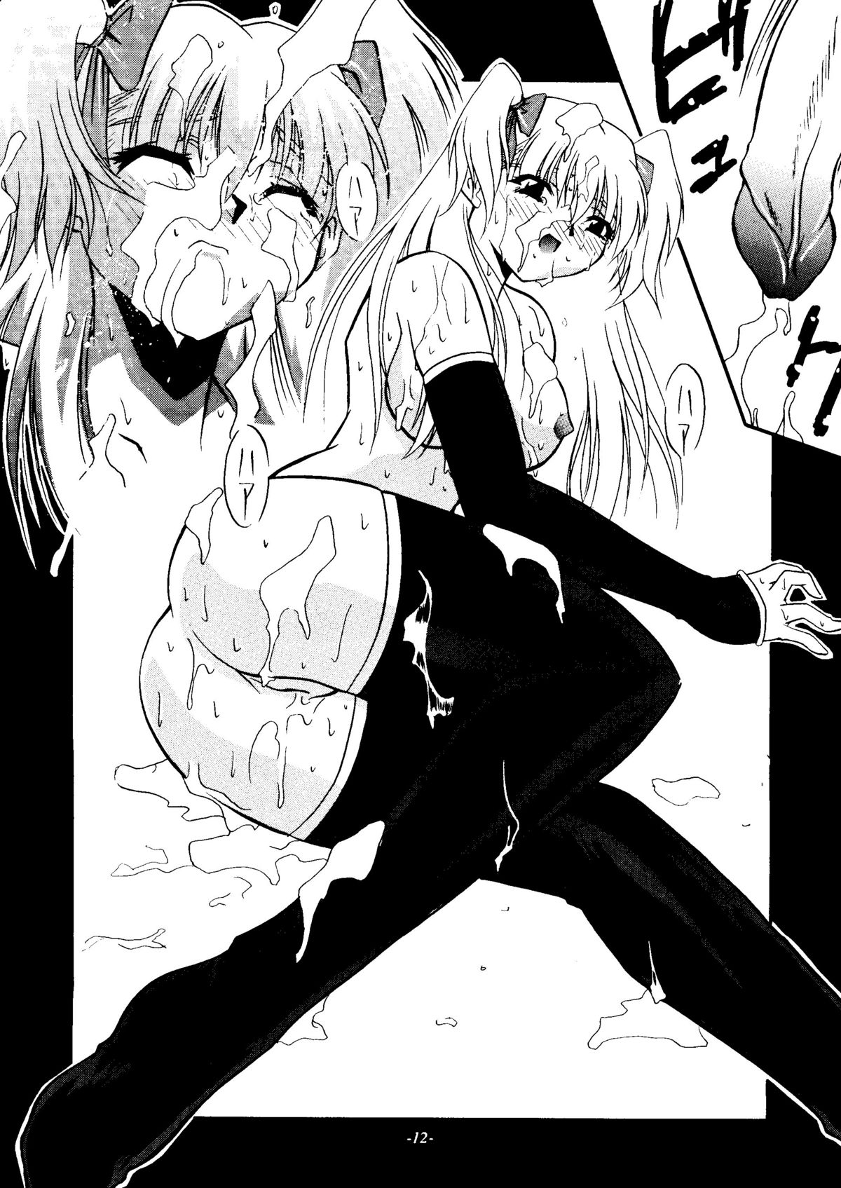 (C54) [STUDIO TRIUMPH (むらのてるき)] SINCRON MAXIMUM ～W.A～ (WHITE ALBUM)