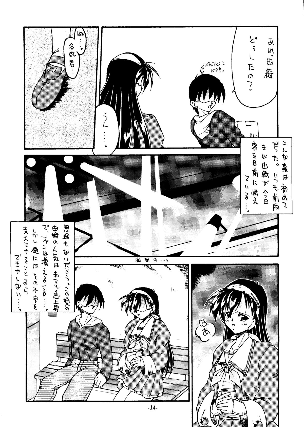 (C54) [STUDIO TRIUMPH (むらのてるき)] SINCRON MAXIMUM ～W.A～ (WHITE ALBUM)