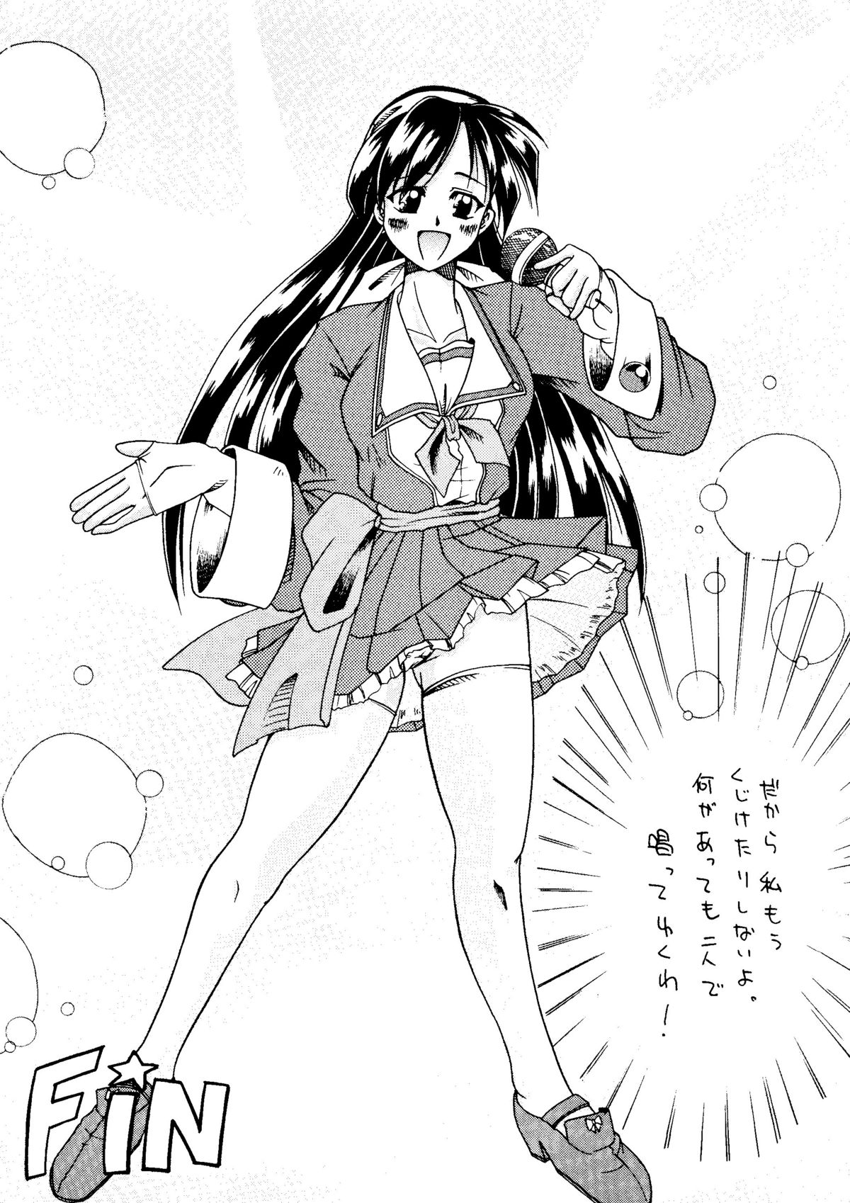 (C54) [STUDIO TRIUMPH (むらのてるき)] SINCRON MAXIMUM ～W.A～ (WHITE ALBUM)