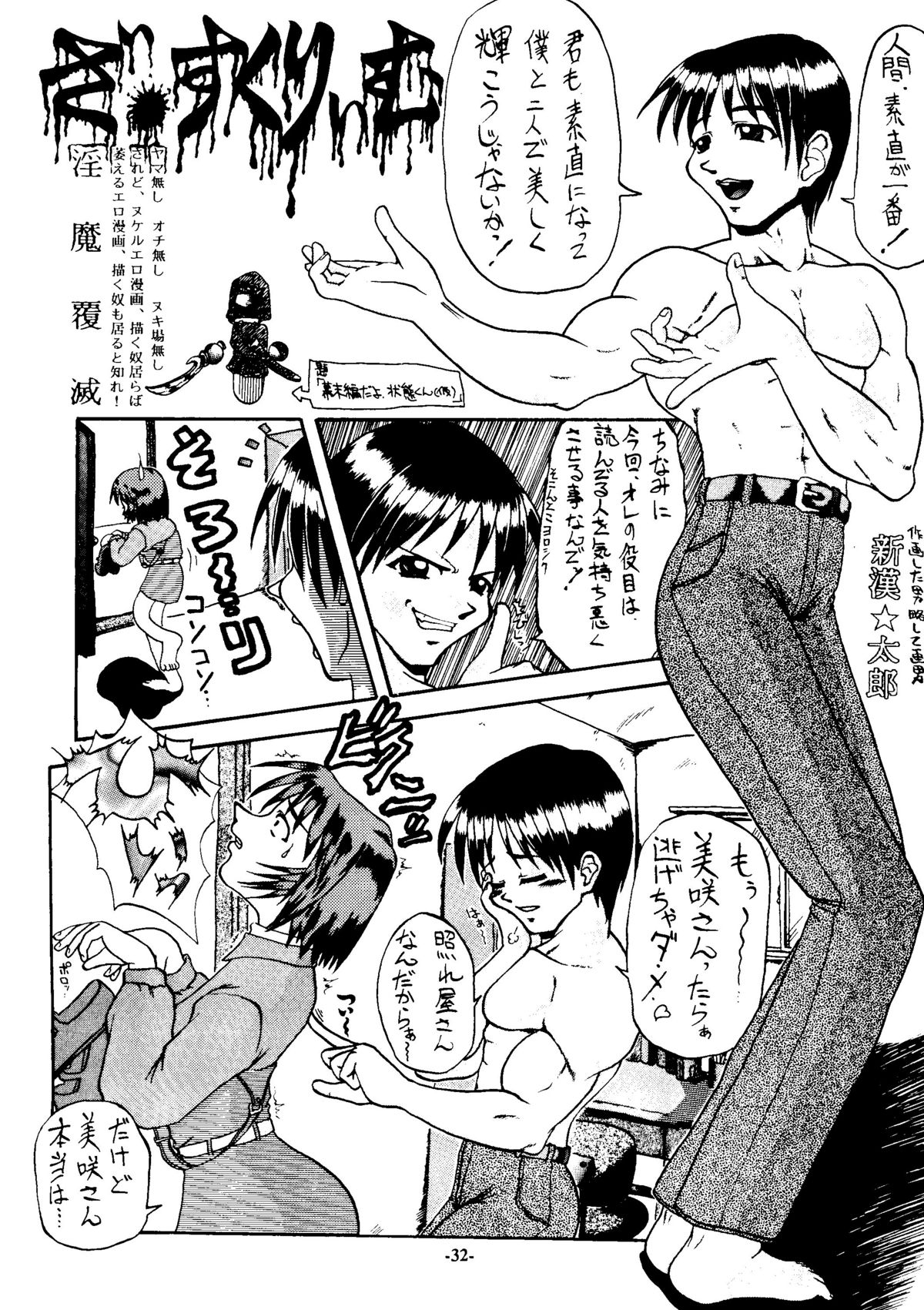 (C54) [STUDIO TRIUMPH (むらのてるき)] SINCRON MAXIMUM ～W.A～ (WHITE ALBUM)