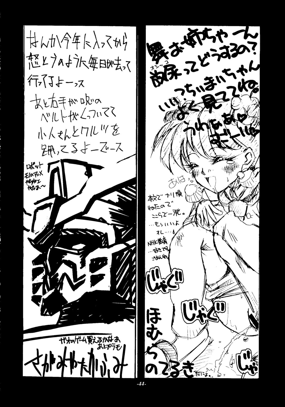 (C54) [STUDIO TRIUMPH (むらのてるき)] SINCRON MAXIMUM ～W.A～ (WHITE ALBUM)