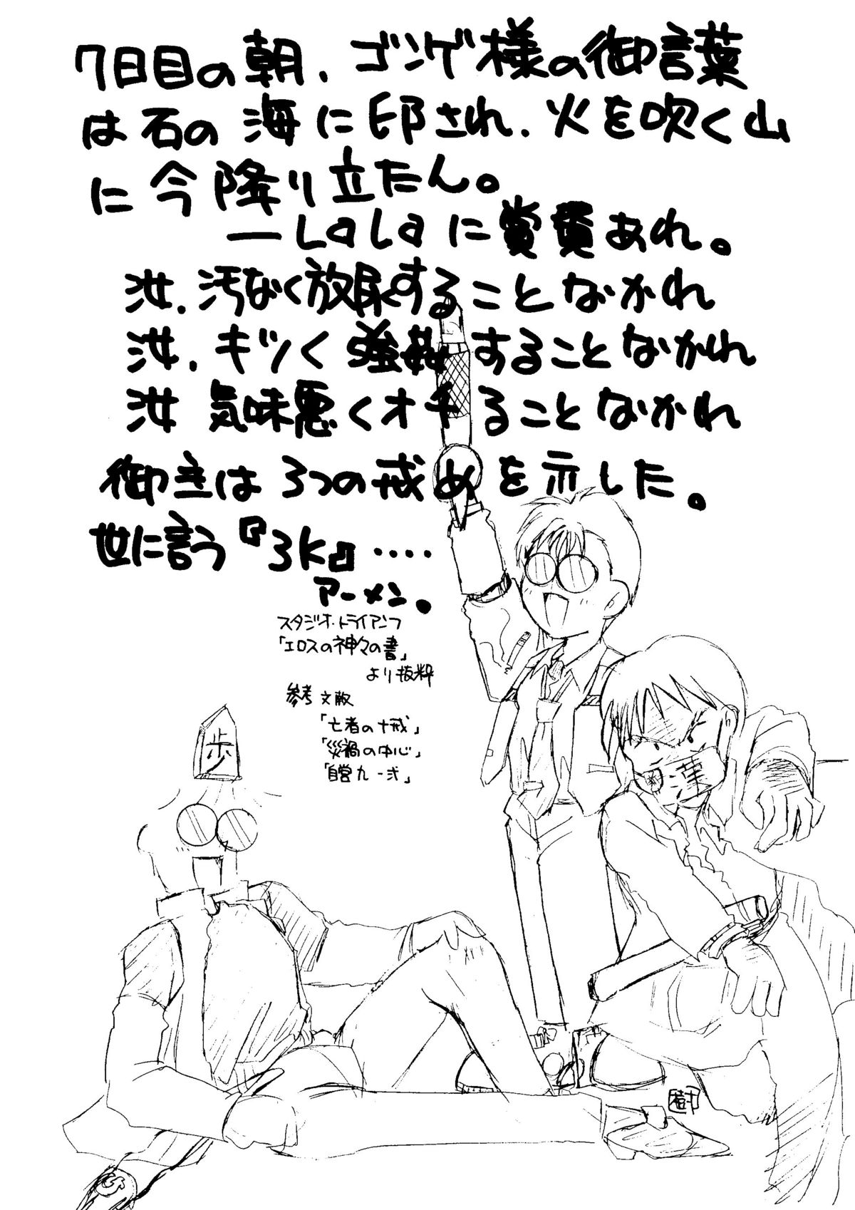 (C54) [STUDIO TRIUMPH (むらのてるき)] SINCRON MAXIMUM ～W.A～ (WHITE ALBUM)