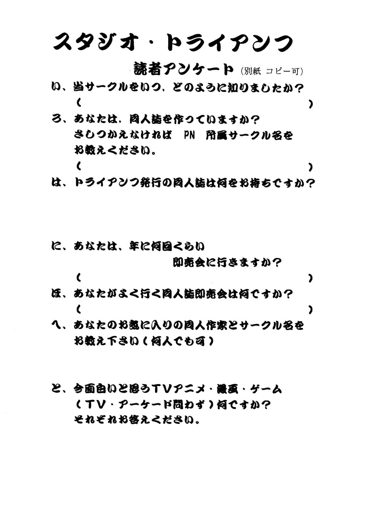 (C54) [STUDIO TRIUMPH (むらのてるき)] SINCRON MAXIMUM ～W.A～ (WHITE ALBUM)