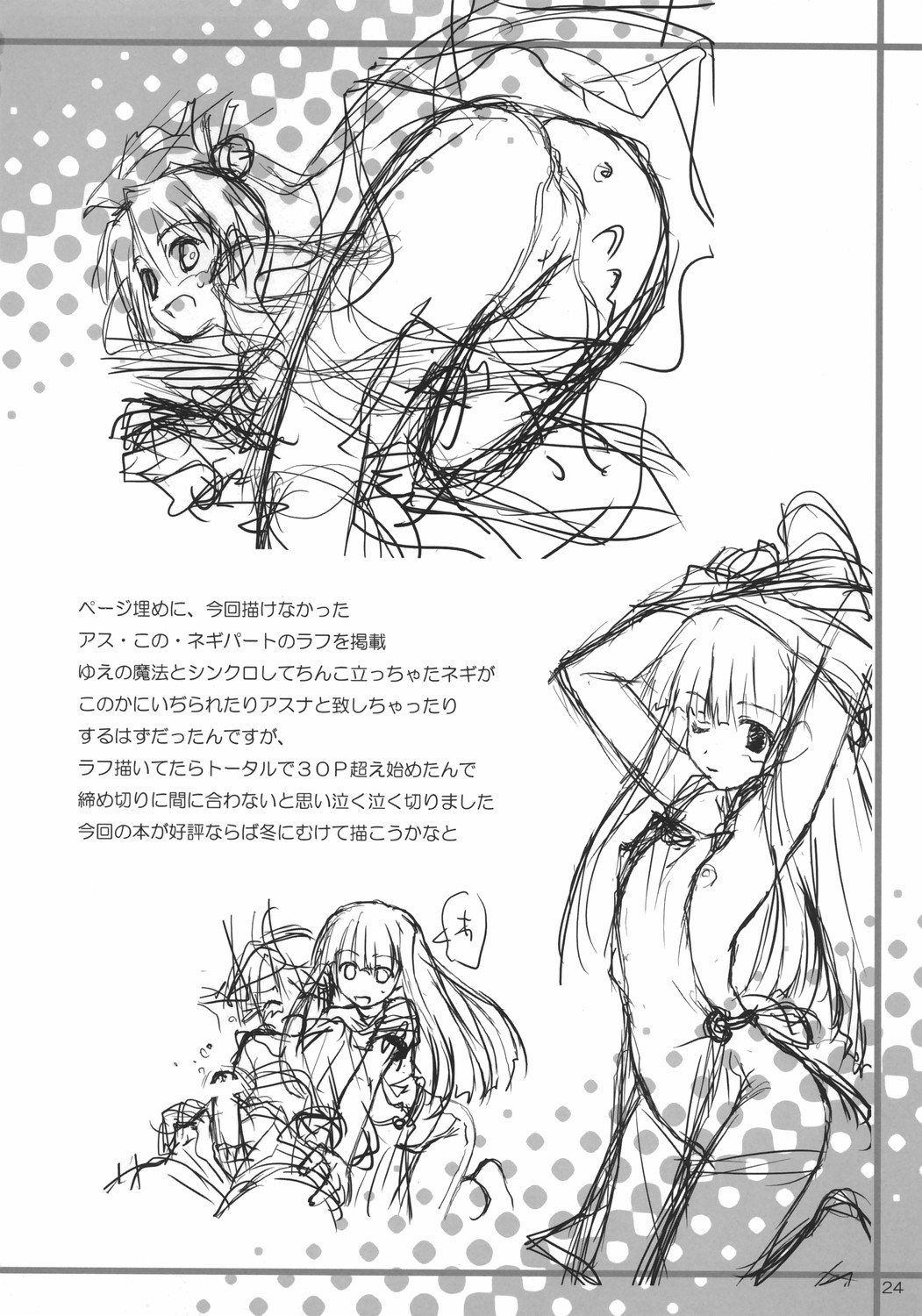 (C72) [BLUE WAVE (たまひよ)] Dear My Little Witches (魔法先生ネギま!) [英訳]