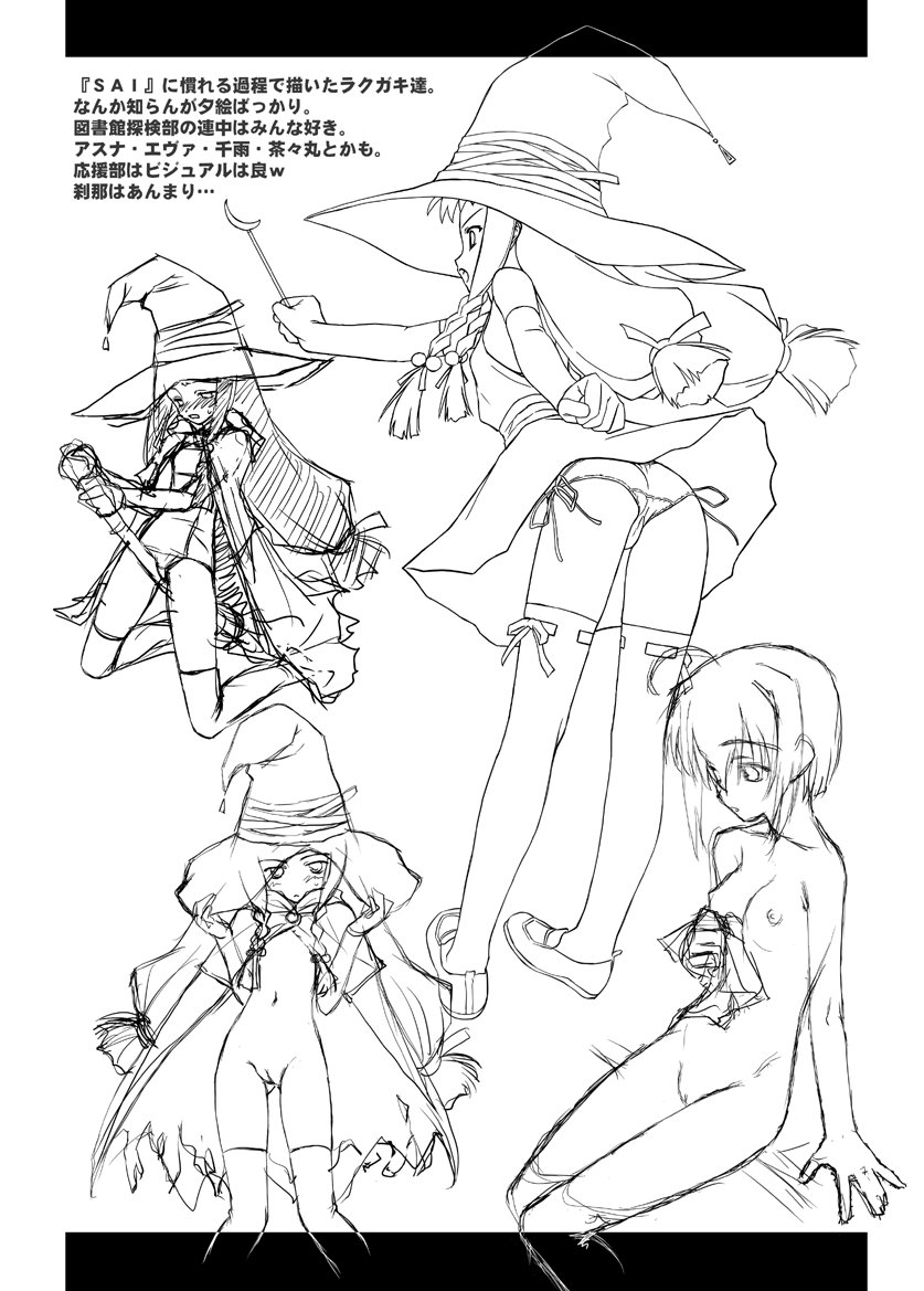 (C72) [BLUE WAVE (たまひよ)] Dear My Little Witches (魔法先生ネギま!) [英訳]