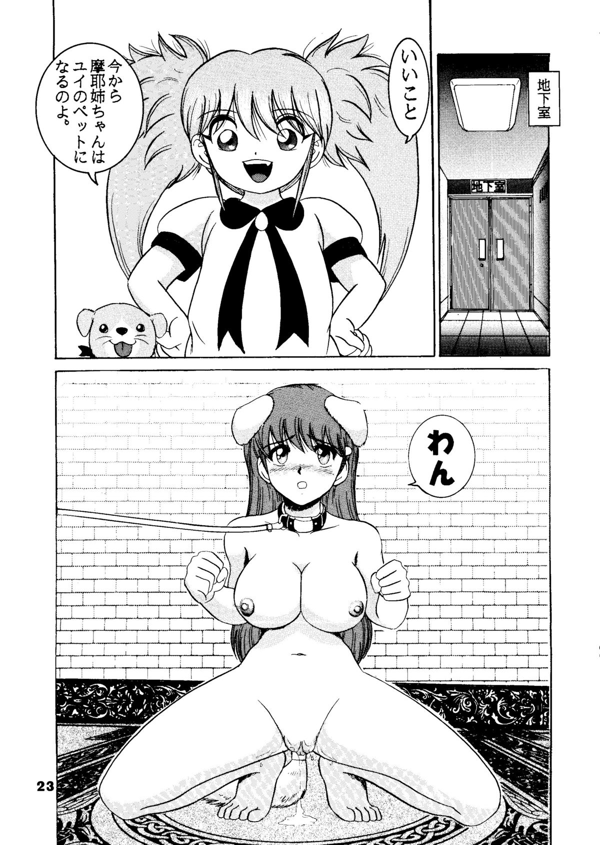 (C52) [雷神会 (はるきゲにあ)] 人徳の研究5