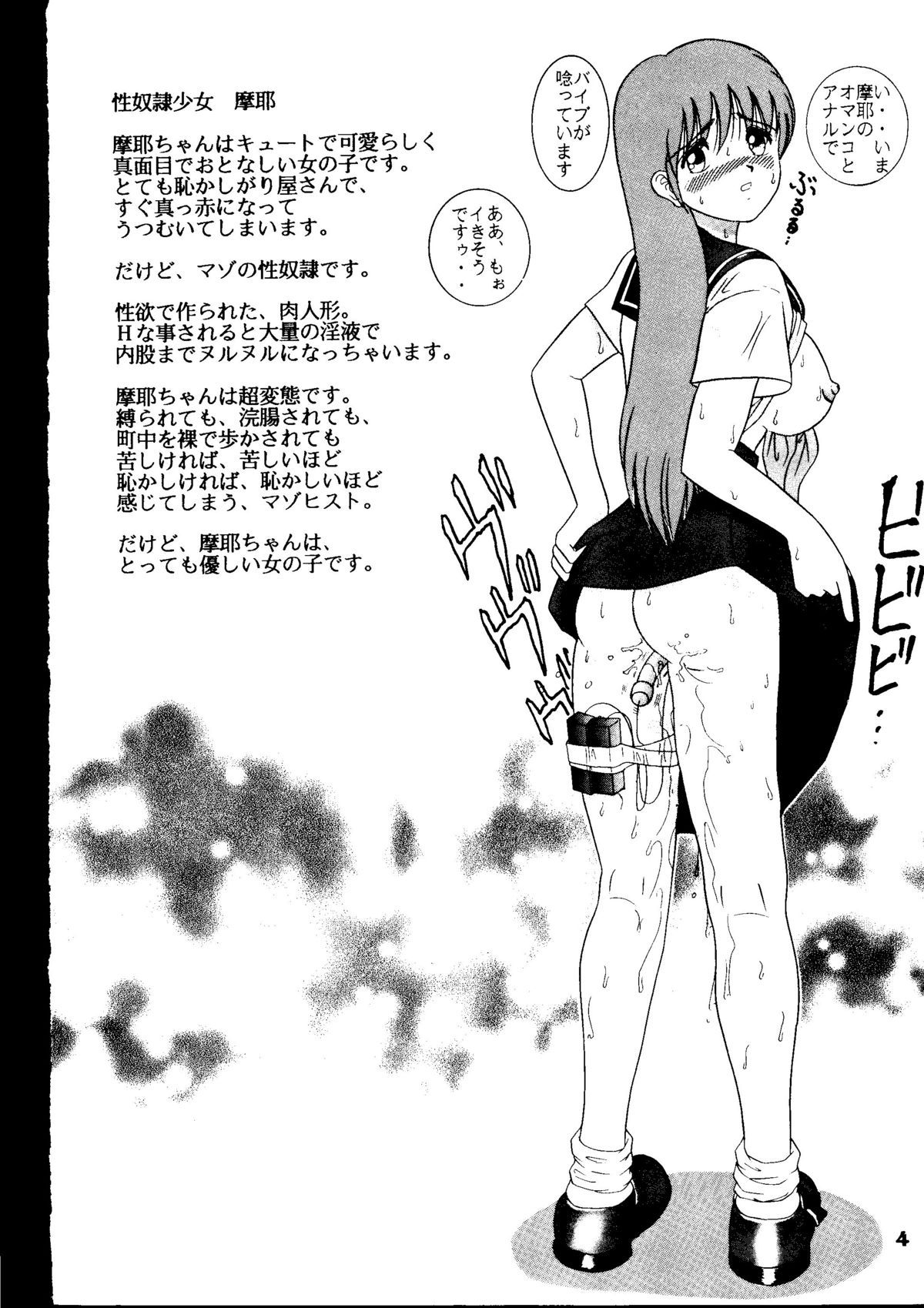 (C52) [雷神会 (はるきゲにあ)] 人徳の研究5