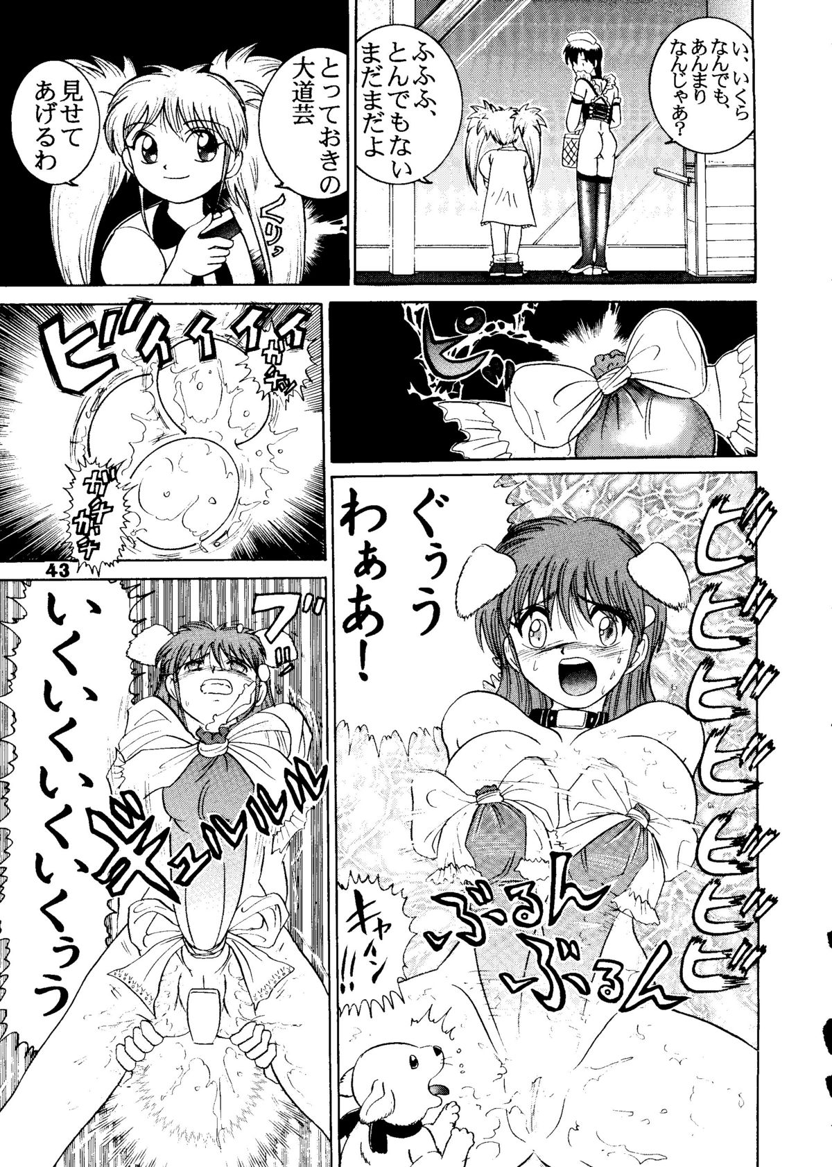 (C52) [雷神会 (はるきゲにあ)] 人徳の研究5