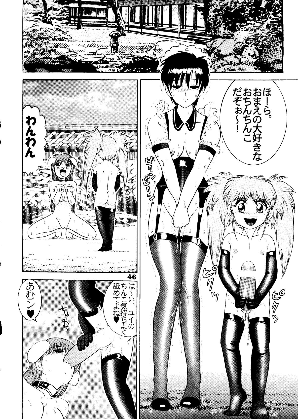 (C52) [雷神会 (はるきゲにあ)] 人徳の研究5