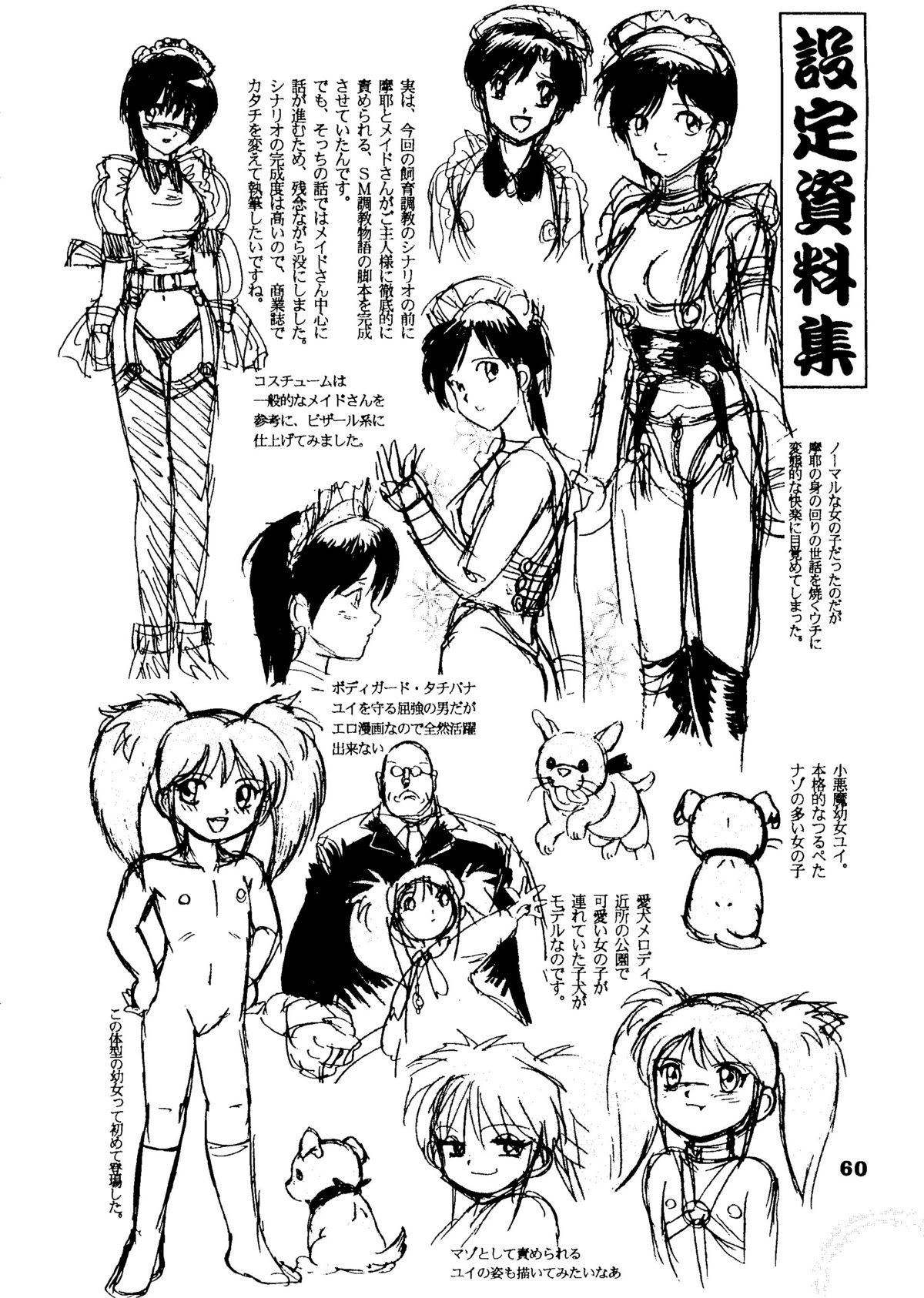 (C52) [雷神会 (はるきゲにあ)] 人徳の研究5