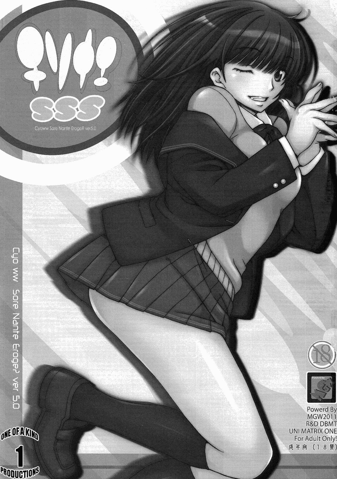 (C79) [MGW (位相同爆)] チソナエSSS ver1.0 (アマガミ) [英訳]