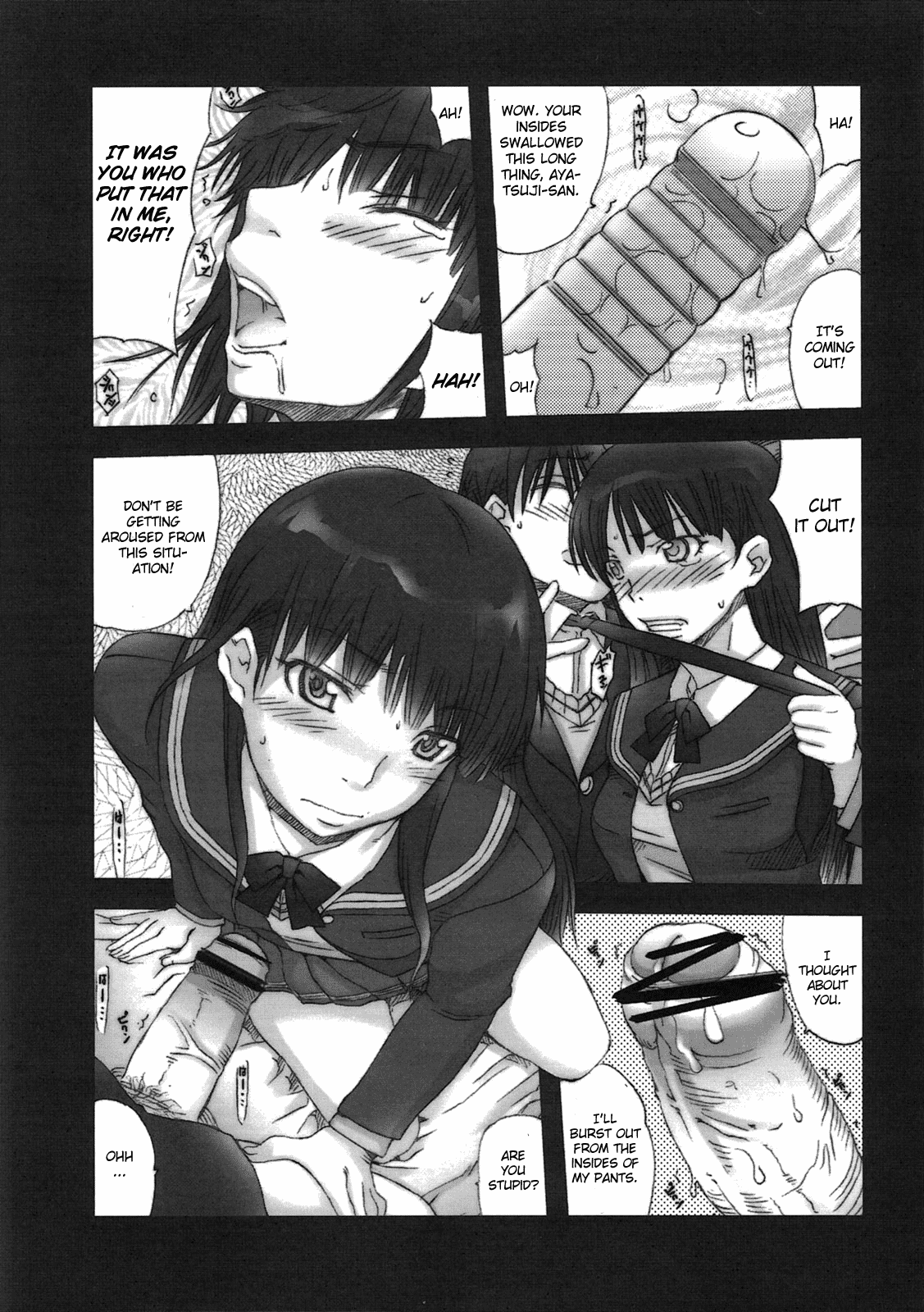 (C79) [MGW (位相同爆)] チソナエSSS ver1.0 (アマガミ) [英訳]