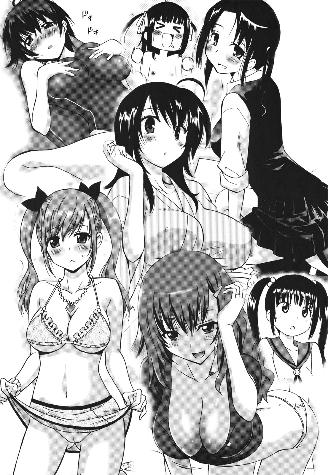 [音乃夏] Oh! マイガール