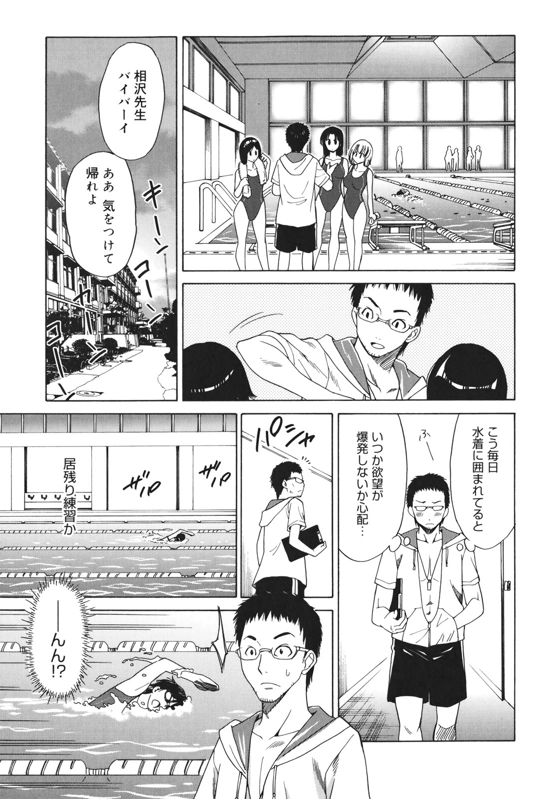 [音乃夏] Oh! マイガール