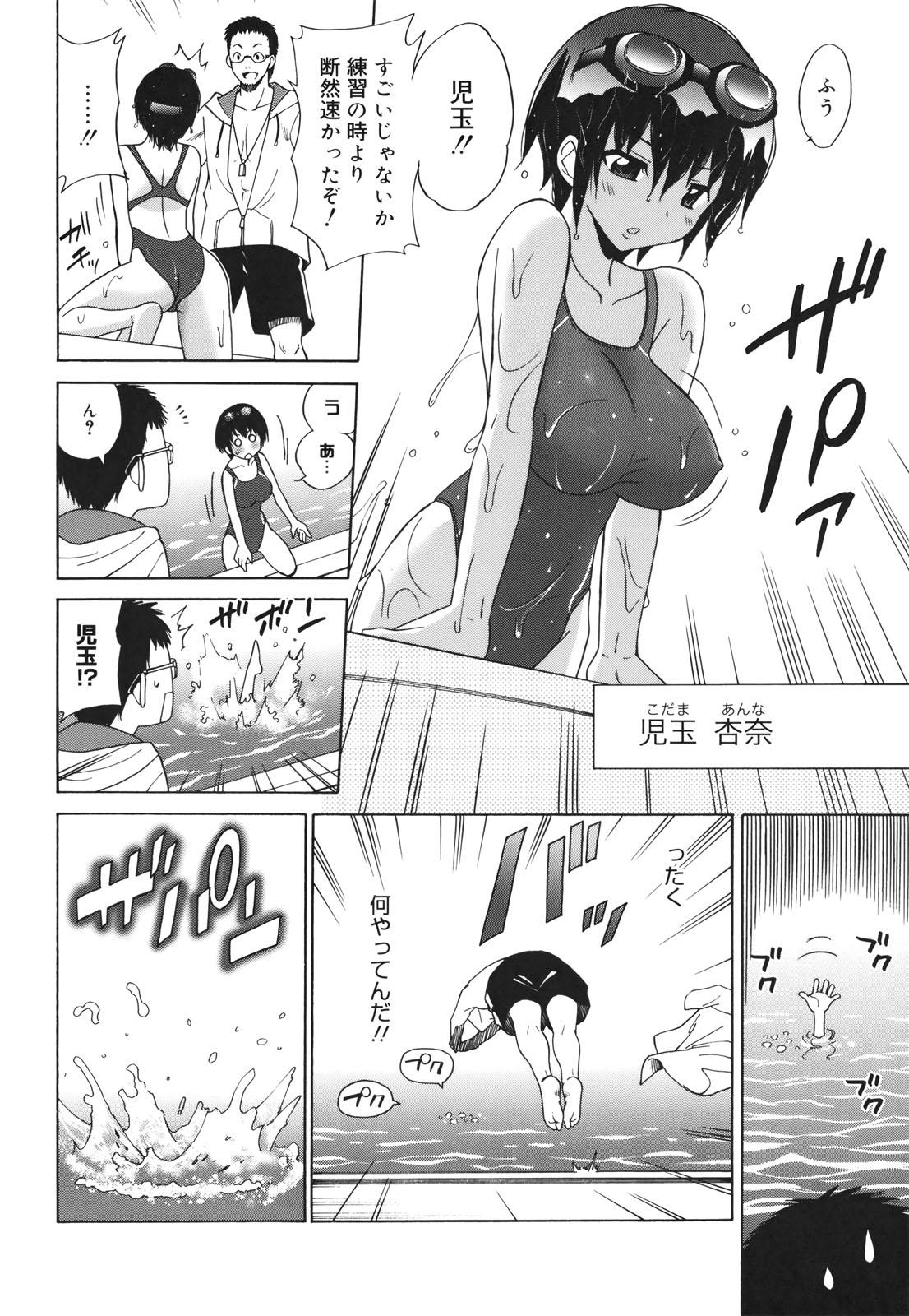 [音乃夏] Oh! マイガール