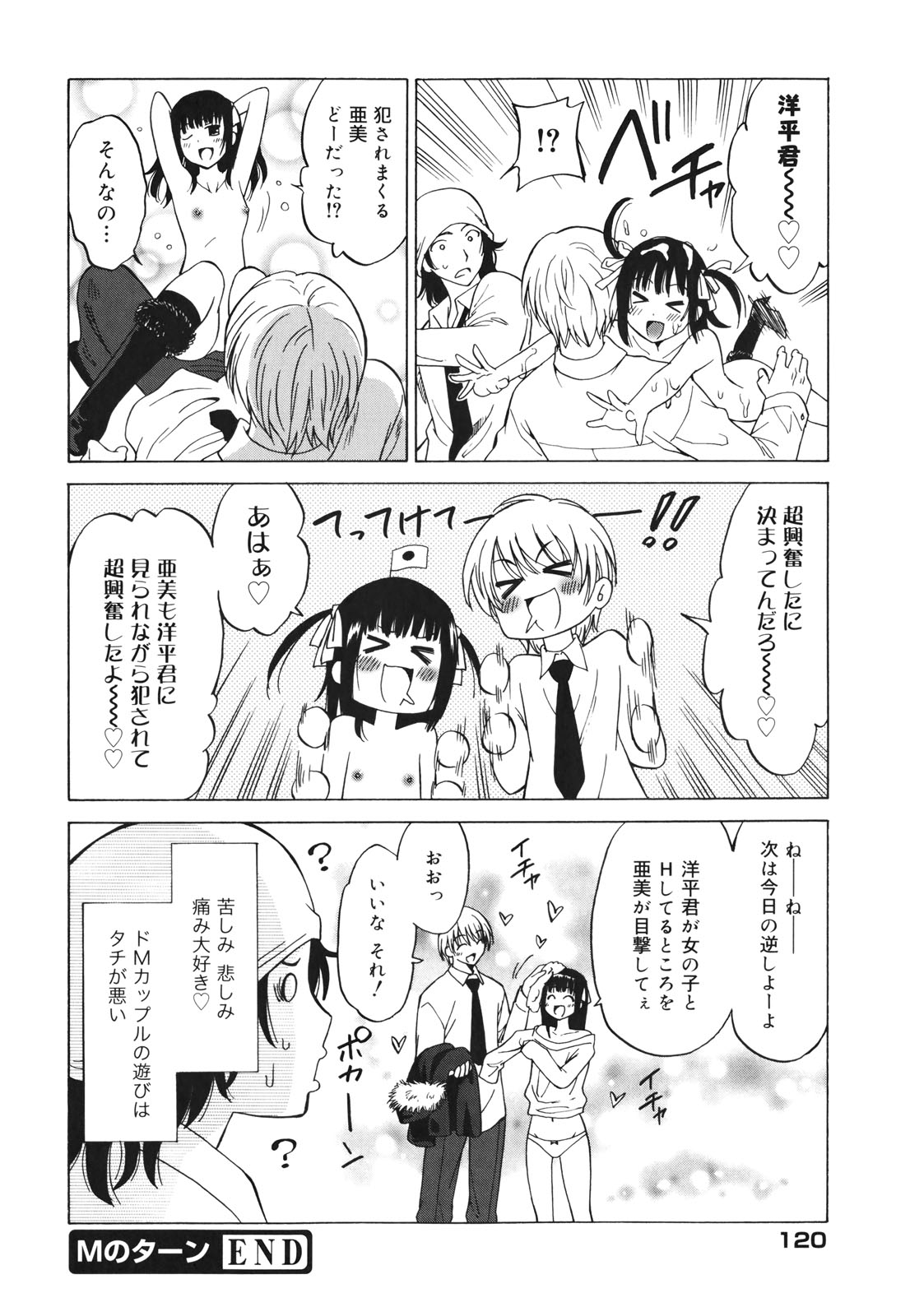 [音乃夏] Oh! マイガール