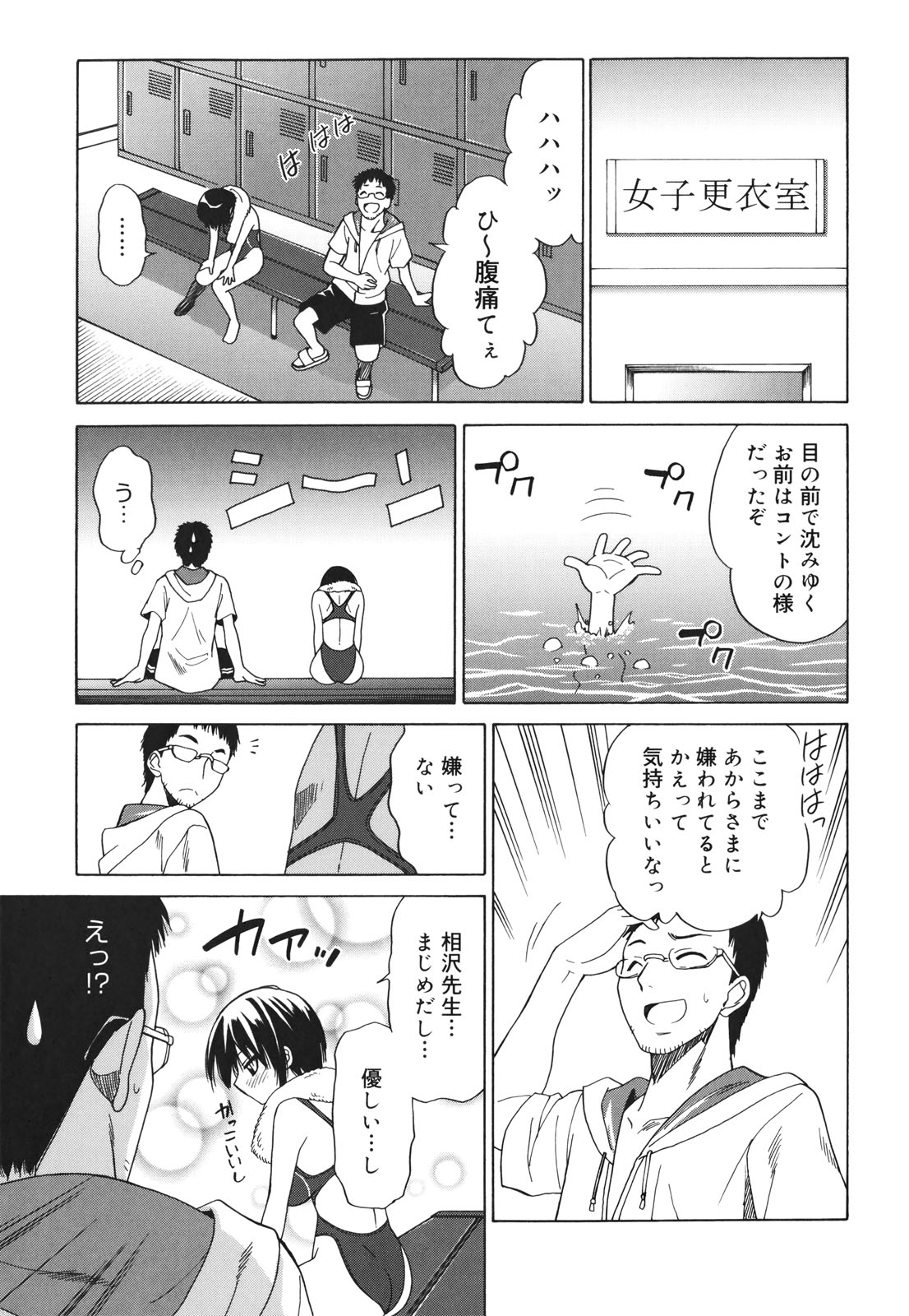 [音乃夏] Oh! マイガール