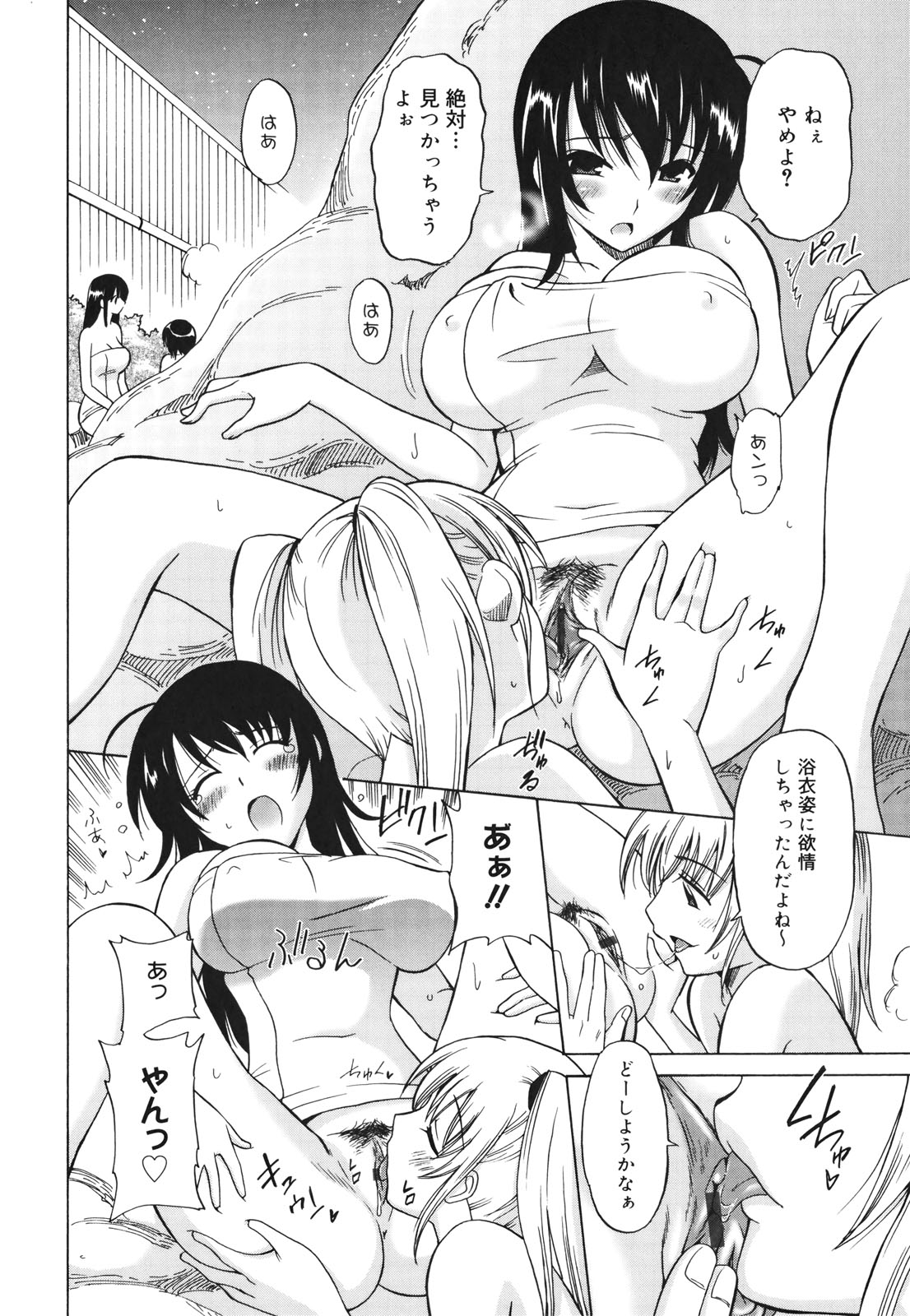 [音乃夏] Oh! マイガール