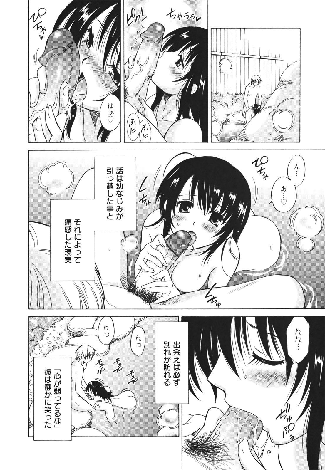 [音乃夏] Oh! マイガール