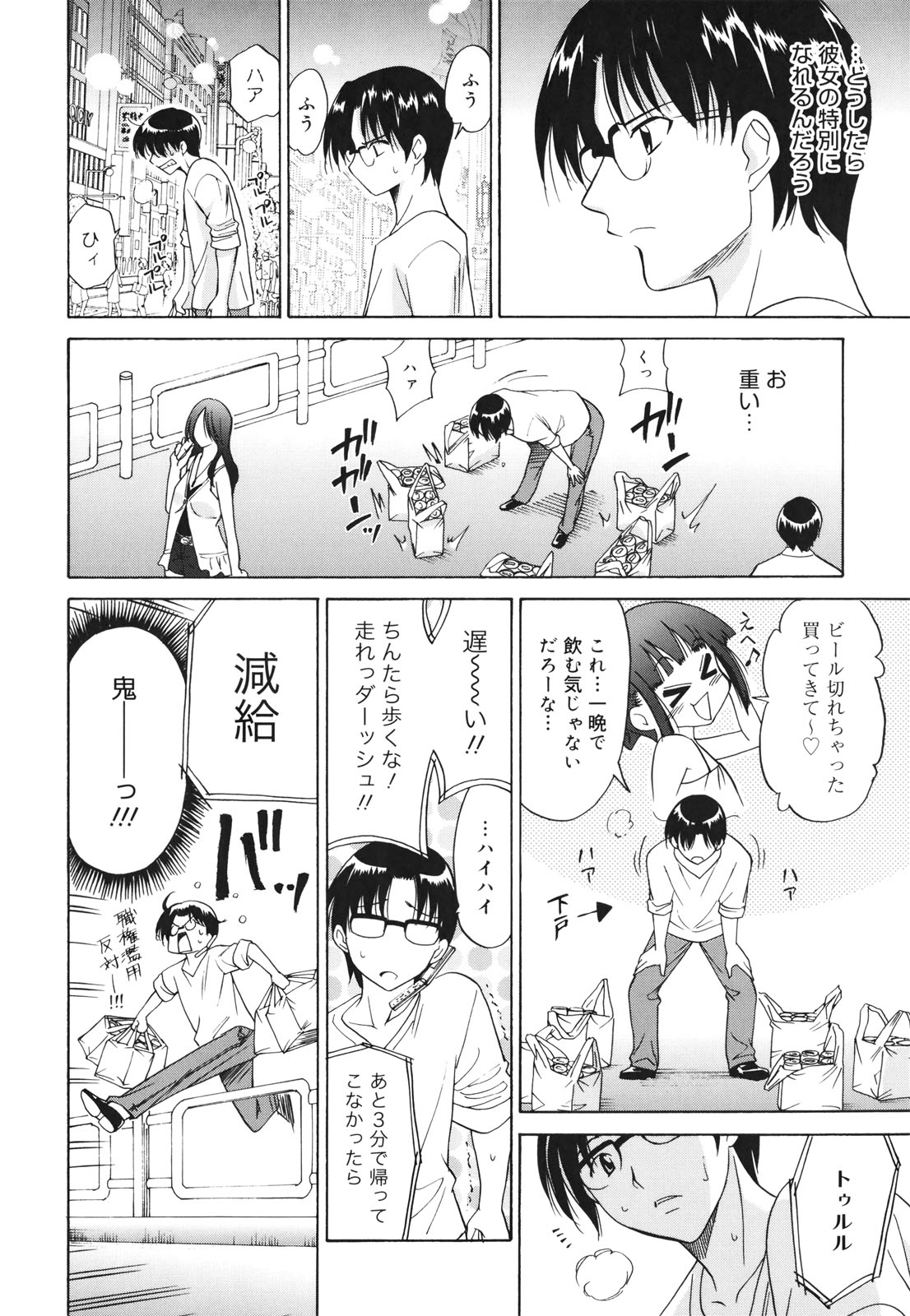 [音乃夏] Oh! マイガール