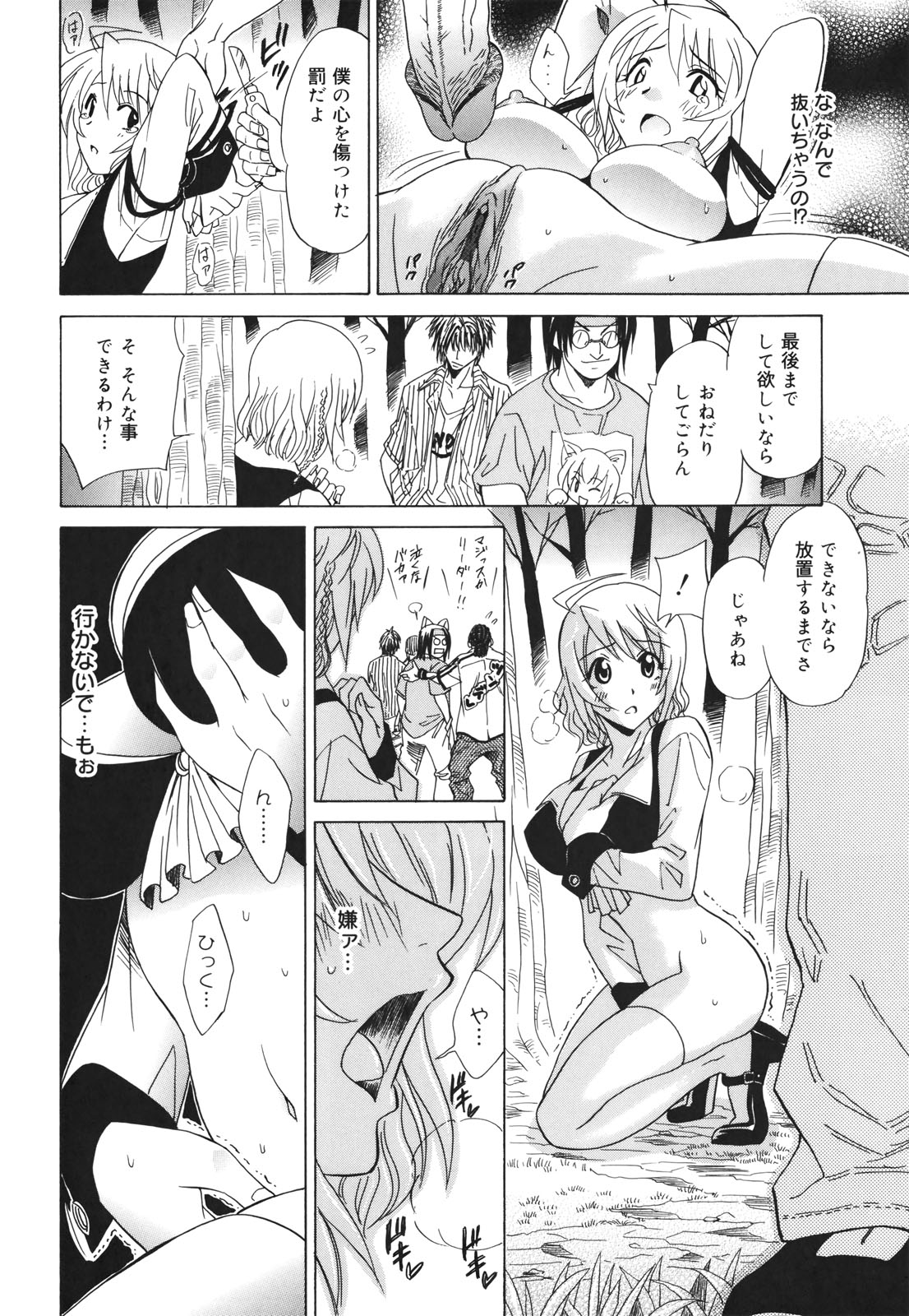 [音乃夏] Oh! マイガール