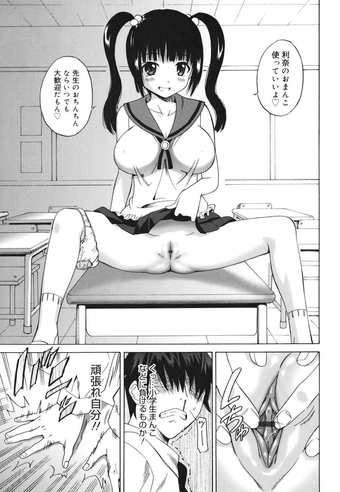 [音乃夏] Oh! マイガール